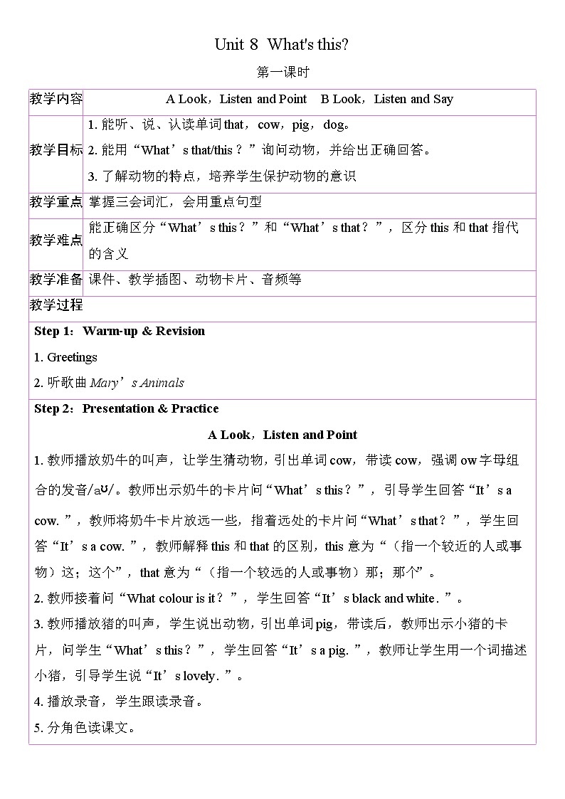Unit 8  What's this教案 （表格式）2025-2026学年度湘少版英语三年级上册第1页