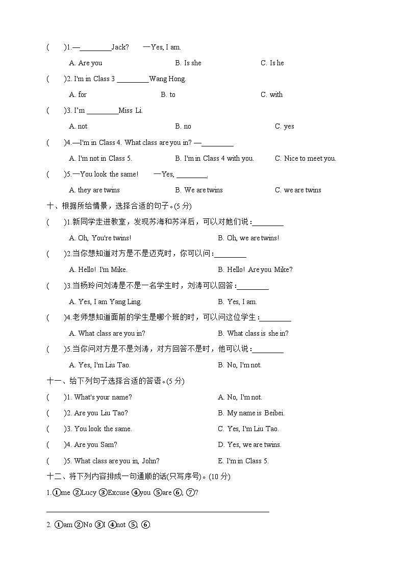 Unit 3 Are you Su Hai提优卷（含解析）-2024-2025小学英语三年级上册（译林版三起）第3页