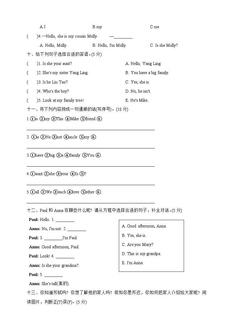 Unit 6 Is he your grandpa提优卷（含解析）-2024-2025小学英语三年级上册（译林版三起）第3页