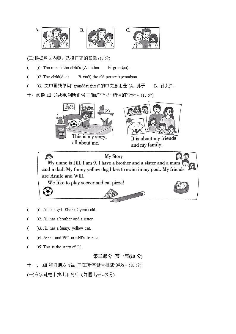 Unit 6（提优卷） -2024-2025学年英语三年级上册（译林版三起）第3页