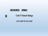 新交际英语（2024）小学英语一年级上册Unit 5 School things课件