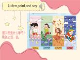 新交际英语（2024）小学英语二年级上册Unit4 Seasons（课件+素材）