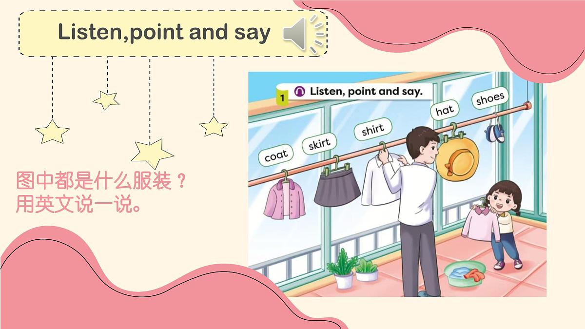 Unit5 Clothes第4页