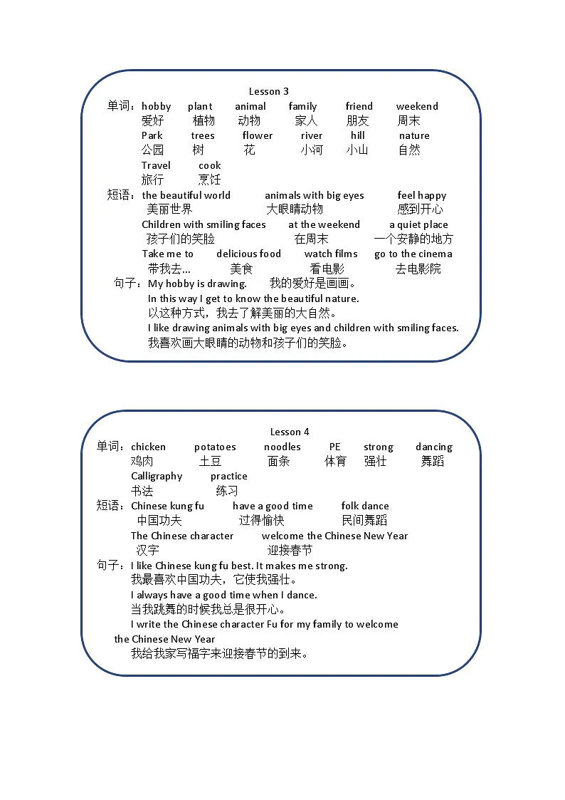 北京版（2024）英语五年级上册课文重点单词，短语，句子（知识清单）第2页