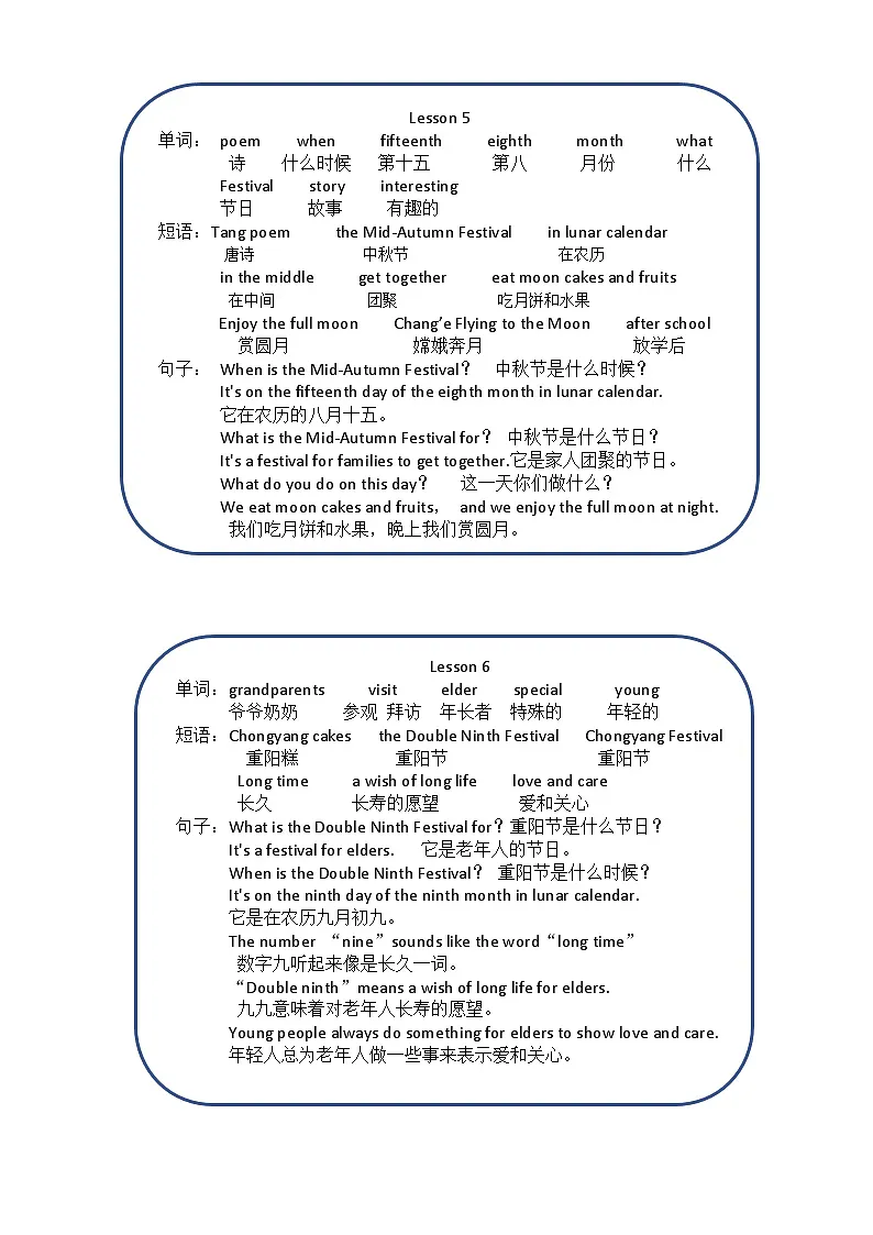 北京版（2024）英语五年级上册课文重点单词，短语，句子（知识清单）第3页