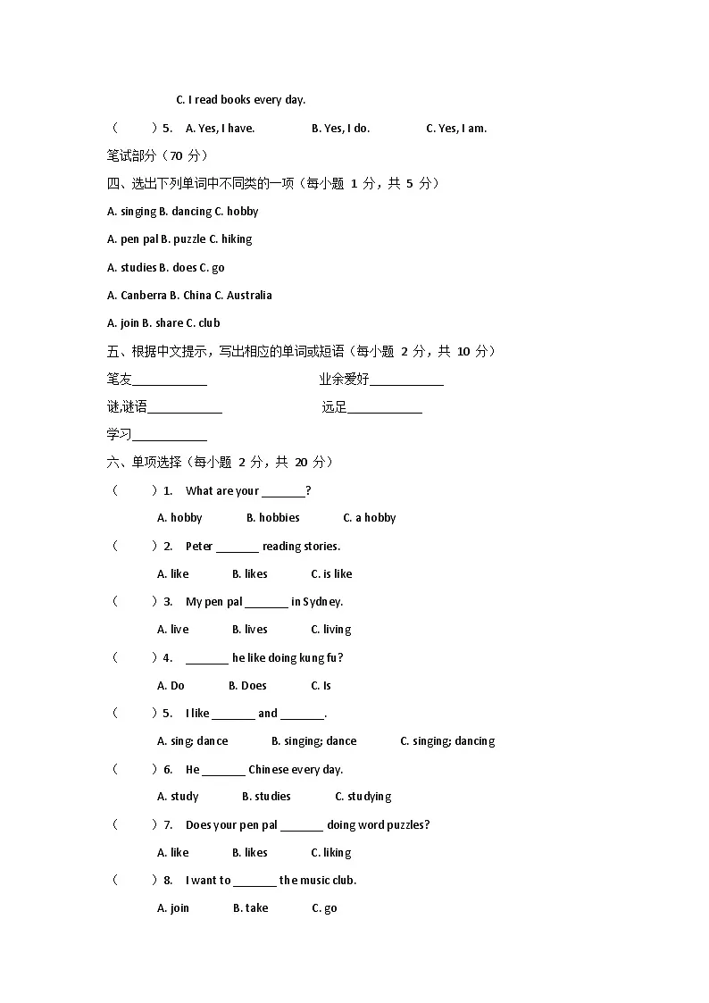 人教版 PEP 六年级上册 Unit 4 单元测试卷第2页
