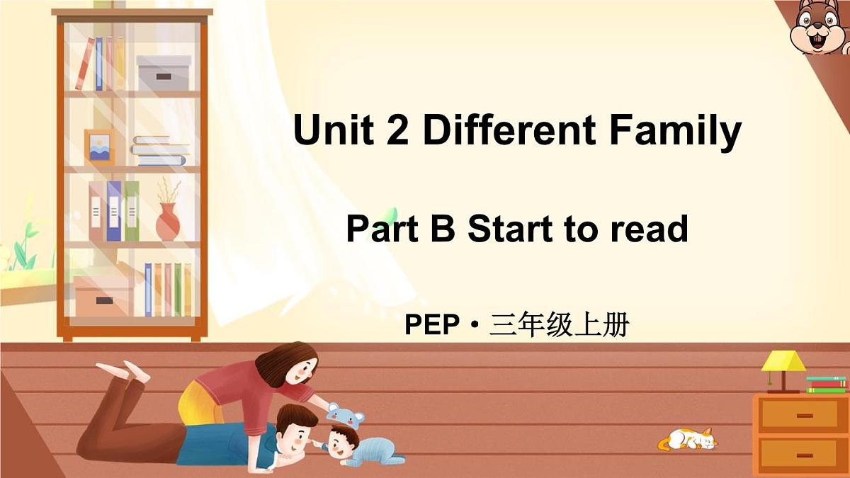 2024版人教版PEP三年级上册英语Unit 2 B 第4课时教学课件第1页