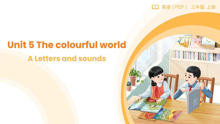 2024版人教版PEP三年级上册英语Unit 5 Lesson 3教参课件第1页