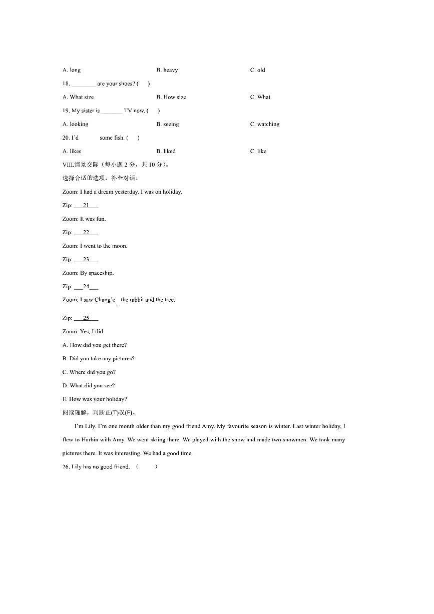 2024～2025学年江苏省宿迁市六年级下册期末测试英语试卷(含答案)第3页