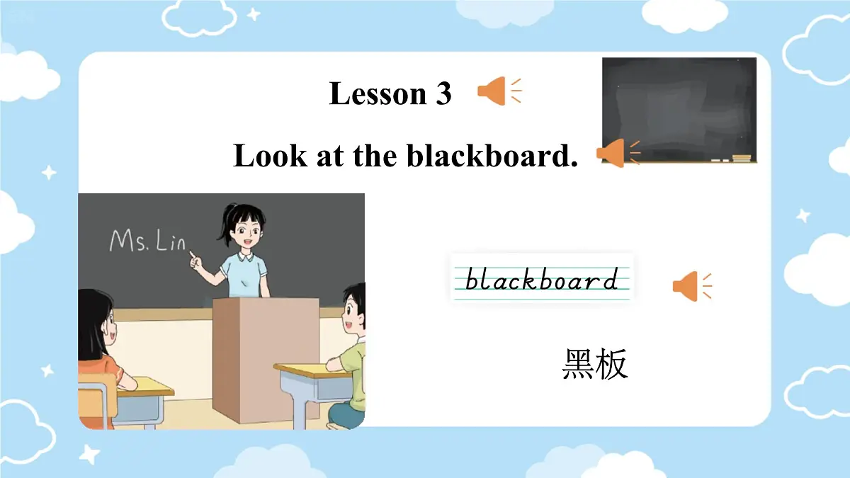 闽教版（2024）小学英语四年级上册Unit 1 Lesson 3 Look at the blackboard. 课件第1页