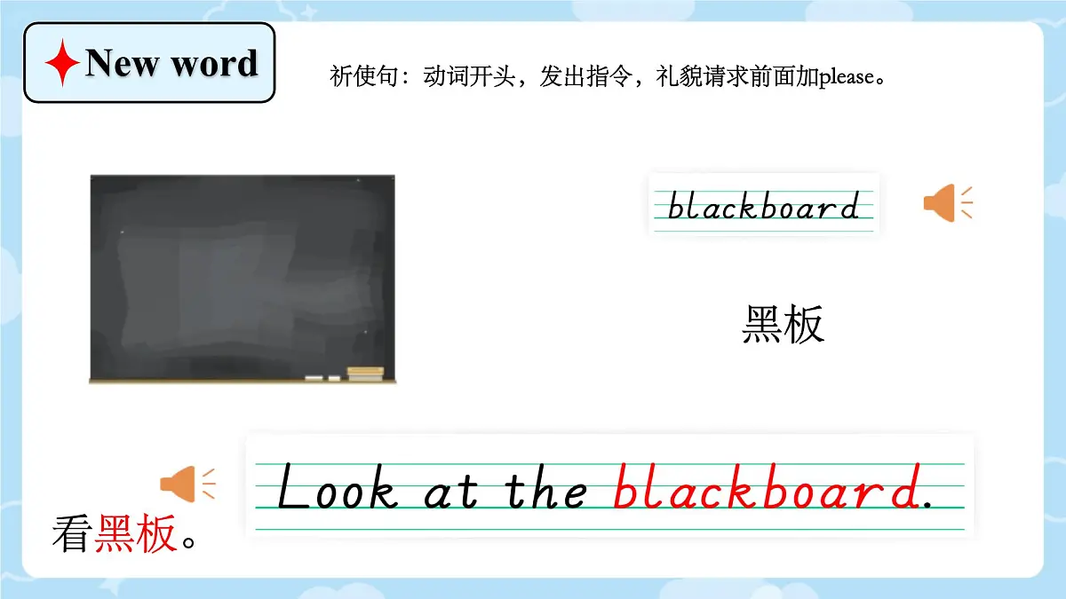 闽教版（2024）小学英语四年级上册Unit 1 Lesson 3 Look at the blackboard. 课件第2页