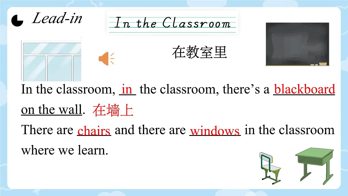 闽教版（2024）小学英语四年级上册Unit 1 Lesson 3 Look at the blackboard. 课件第5页