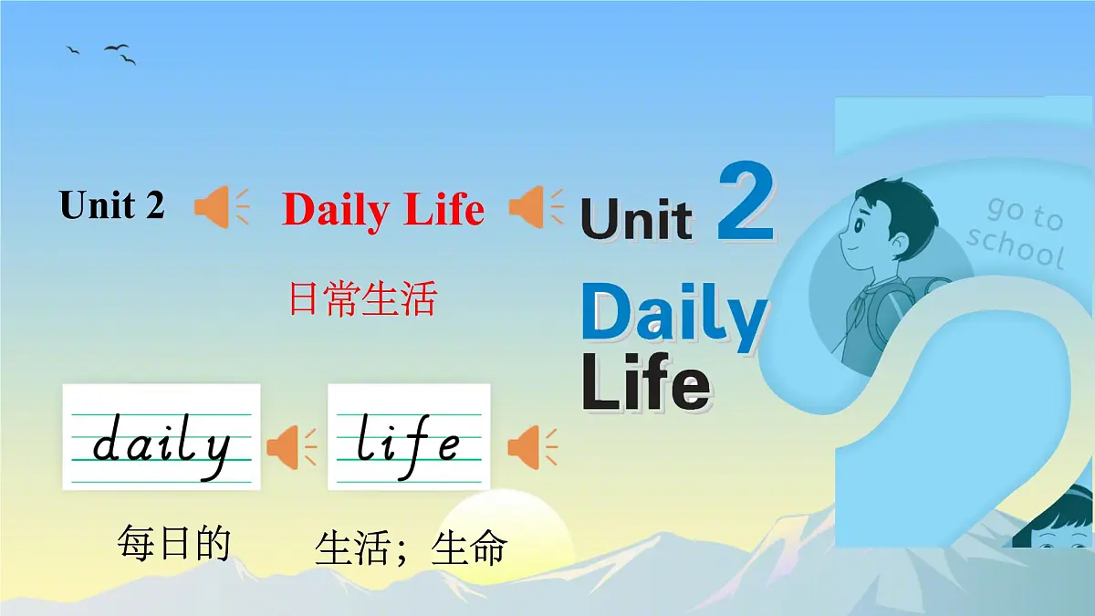 闽教版（2024）小学英语四年级上册Unit 2 Lesson 1 I get up at 7_30 a.m. 课件第1页