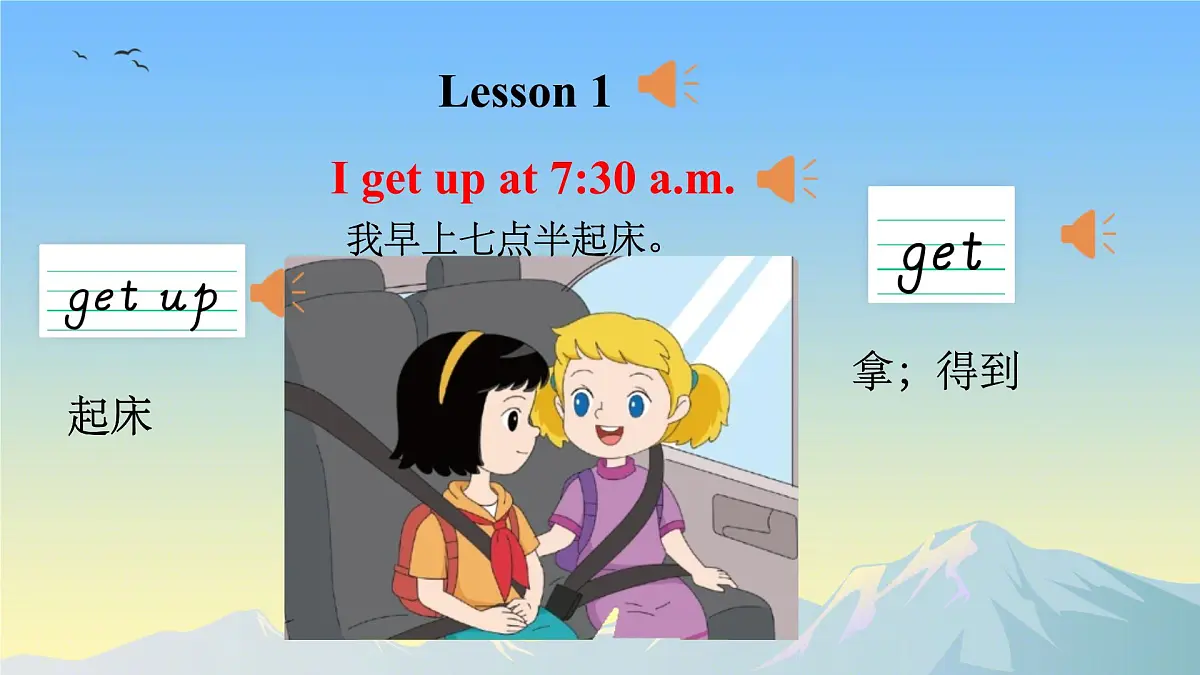 闽教版（2024）小学英语四年级上册Unit 2 Lesson 1 I get up at 7_30 a.m. 课件第4页