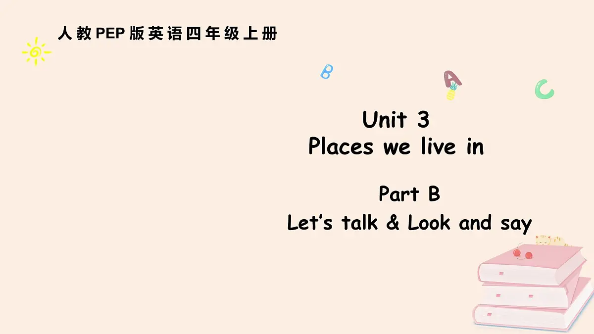 人教版4上Unit3 B 第1课时第1页