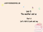 Unit 5 The weather and us Part A 第1課時(shí)（課件  含音視頻）2025-2026學(xué)年人教版四年級(jí)英語(yǔ)上冊(cè)