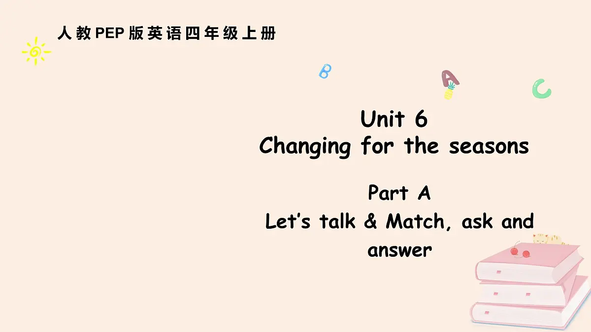 人教版4上Unit6 A 第1课时第1页