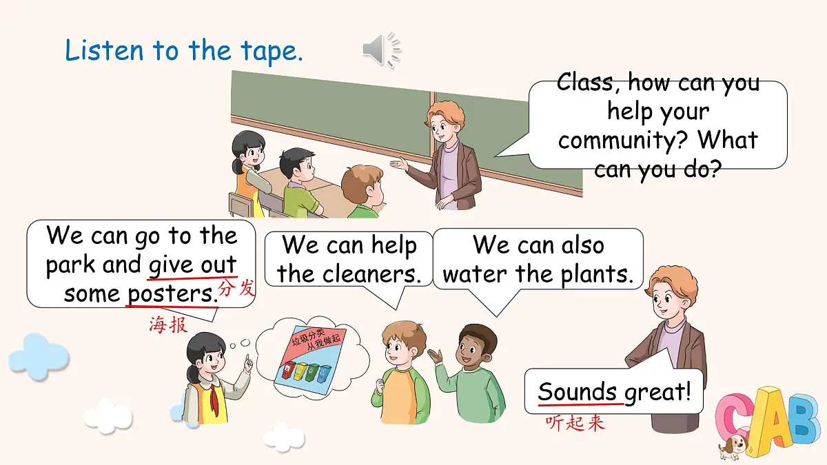 人教版4上Revision Part 1第6页