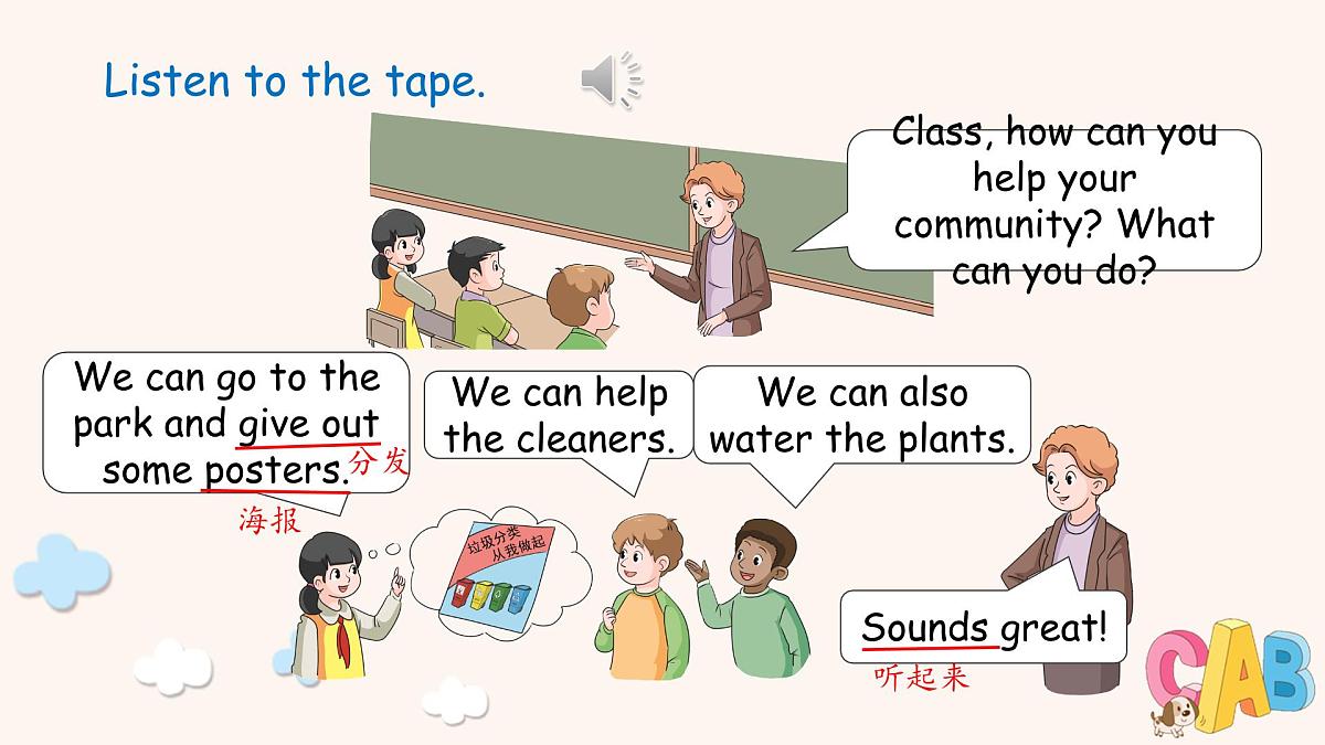 人教版4上Revision Part 1第6页