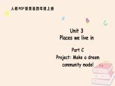 Unit 3 Places we live in  Part C（課件）2025-2026學(xué)年人教版四年級(jí)英語上冊(cè)