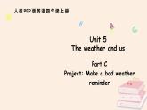 Unit 5 The weather and us Part C（課件 含有音視頻）2025-2026學(xué)年人教版四年級(jí)英語上冊(cè)