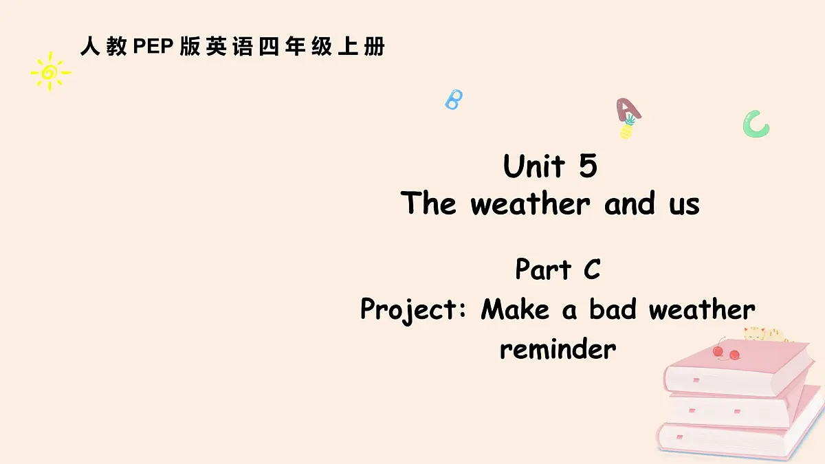 人教版4上Unit5 C第1页