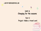 Unit 6 Changing for the seasons Part C（課件）2025-2026學(xué)年人教版四年級英語上冊