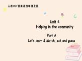 Unit 4 Helping in the community Part A 第2課時(shí)（課件含音視頻）2025-2026學(xué)年人教版四年級(jí)英語(yǔ)上冊(cè)
