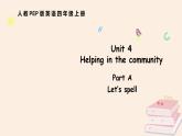 Unit 4 Helping in the community Part A 第3課時(shí)（課件含音視頻）2025-2026學(xué)年人教版四年級(jí)英語(yǔ)上冊(cè)