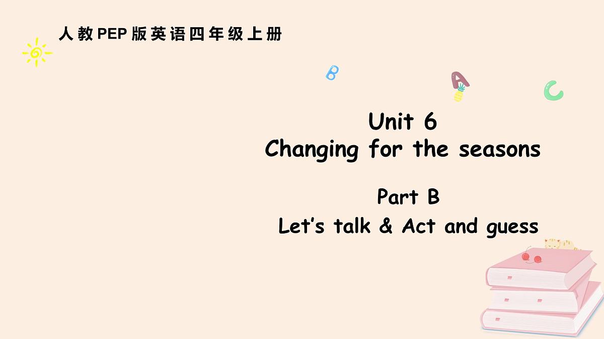 人教版4上Unit6 B 第1课时第1页