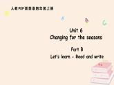 Unit 6 Changing for the seasons Part B 第2課時(shí)（課件含音視頻）2025-2026學(xué)年人教版四年級(jí)英語(yǔ)上冊(cè)
