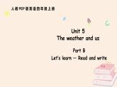 Unit 5 The weather and us Part B 第2課時(shí)（課件 含音視頻）2025-2026學(xué)年人教版四年級(jí)英語(yǔ)上冊(cè)