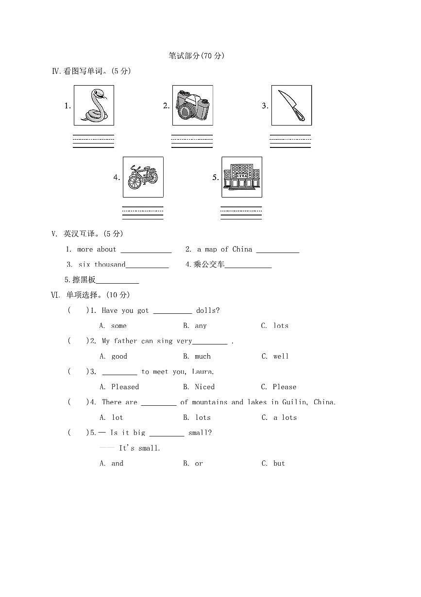 期末试卷～2025～2026学年外研版(三起)英语六年级上册(含答案)第2页