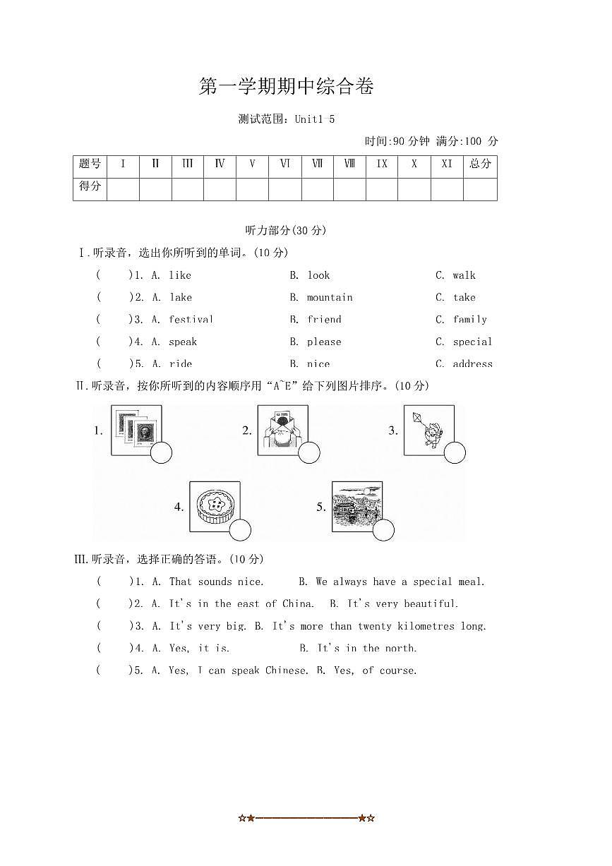 期中试卷2025～2026学年外研版(三起)英语六年级上册(含答案)第1页