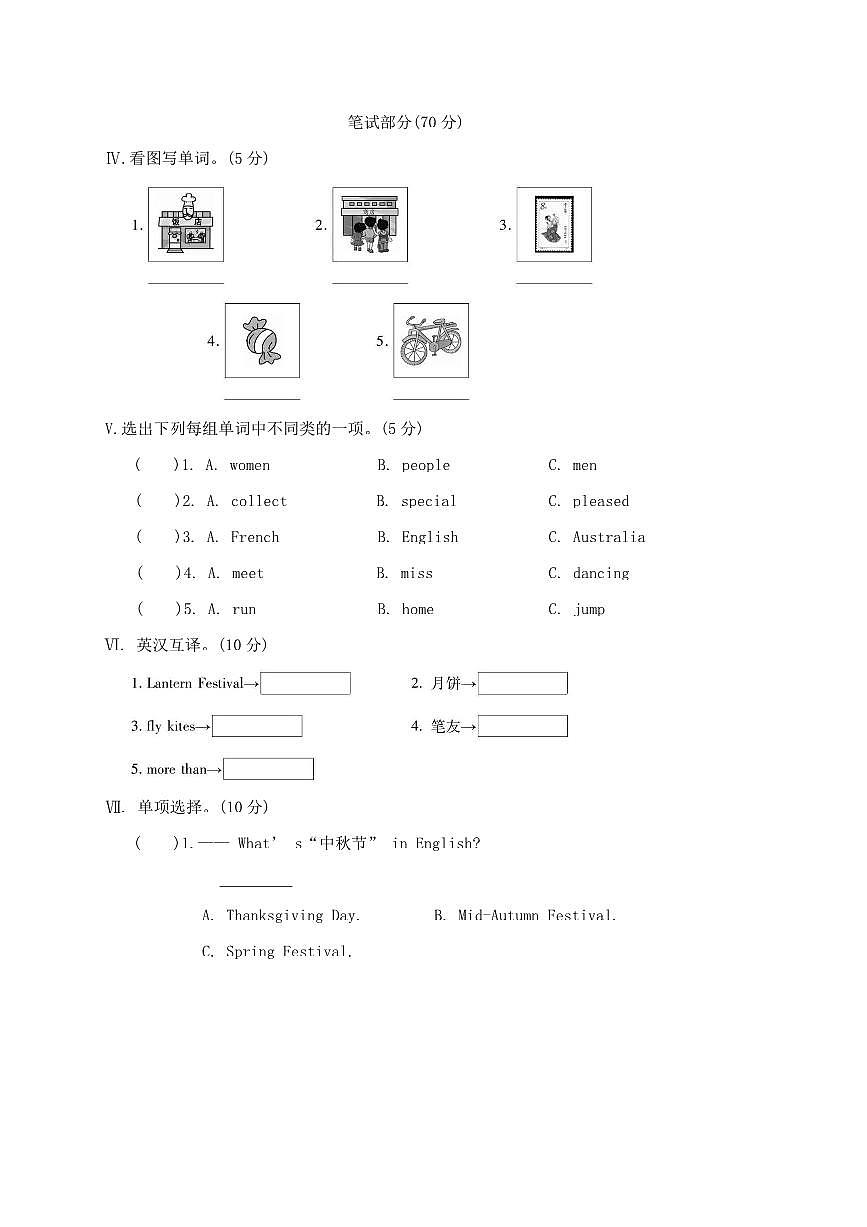 期中试卷2025～2026学年外研版(三起)英语六年级上册(含答案)第2页