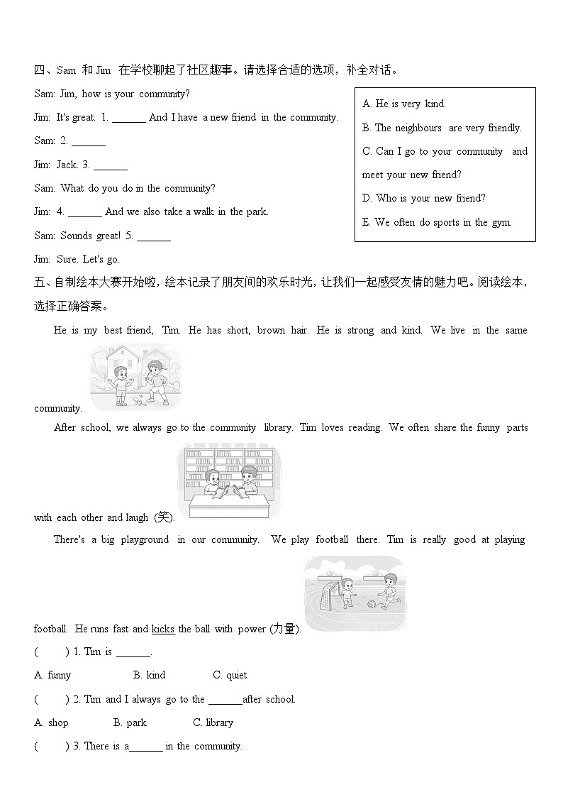2024版人教版四年级上册英语期中测试卷含答案第2页