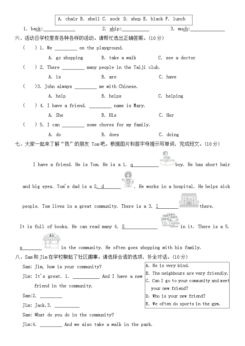 2024版人教版四年级上册英语期中综合测试卷含答案第2页