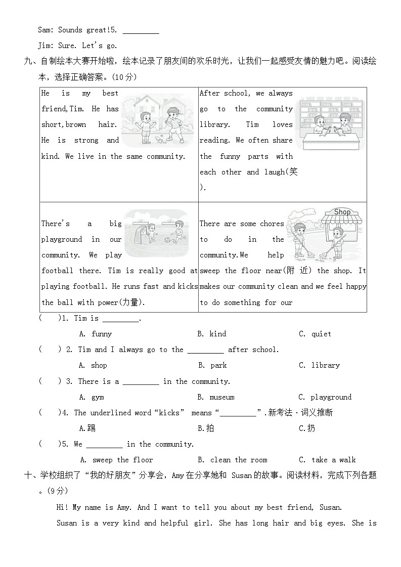 2024版人教版四年级上册英语期中综合测试卷含答案第3页