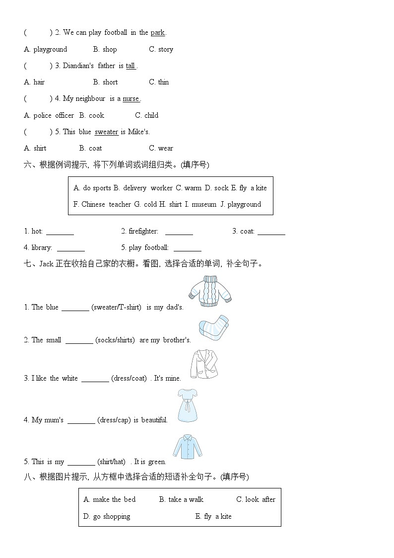 2024版人教版四年级上册英语期末专项练习含答案第2页