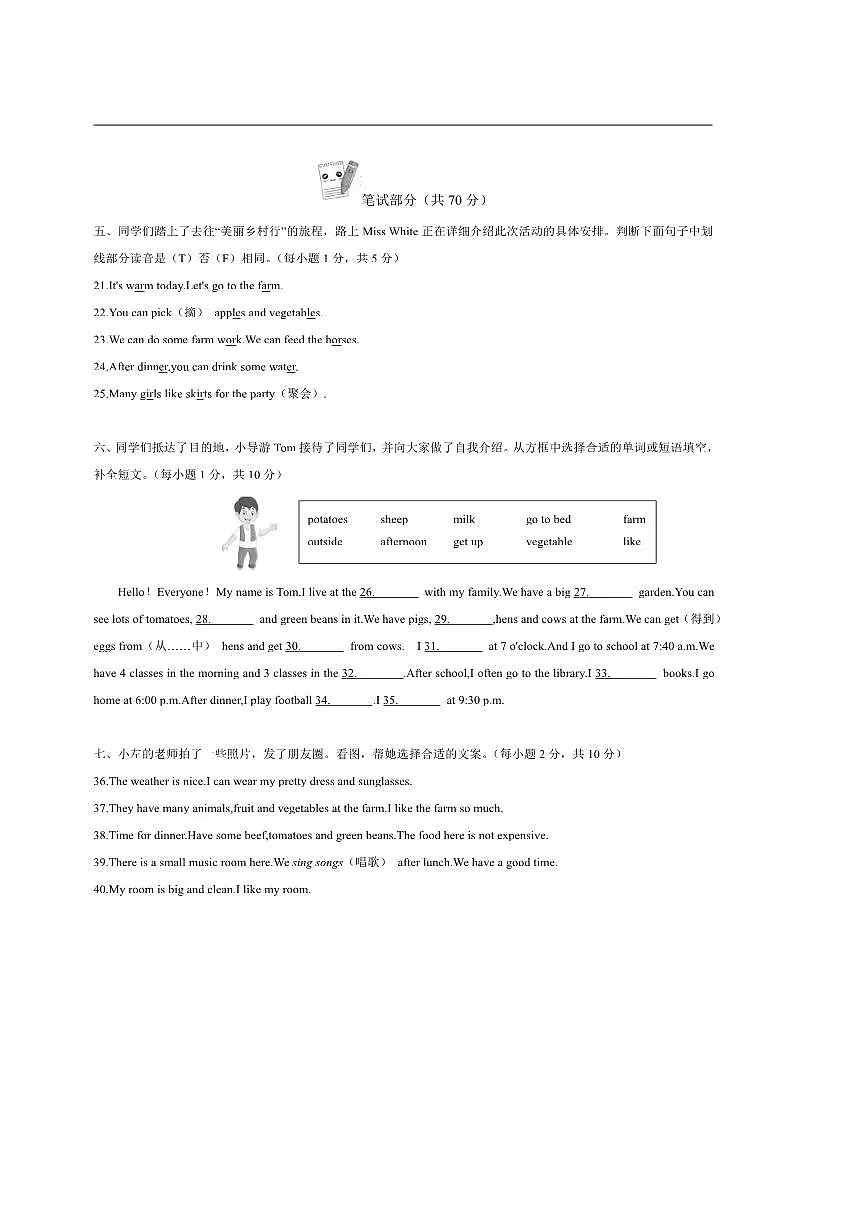 2024～2025学年内蒙古鄂尔多斯市准格尔旗四年级下册期末考试英语试卷(含答案)第3页