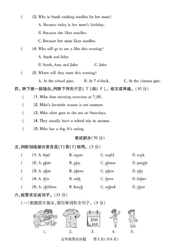 五年级下学期英语期末试卷shang第2页