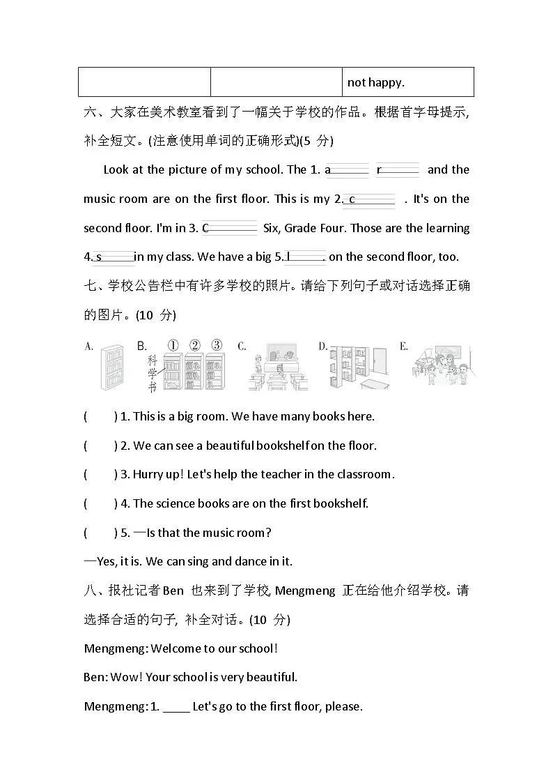 科普版（2024）小学英语四年级上册Unit 6 My school综合素质达标测试卷(含答案，含听力原文，无听力音频）第3页