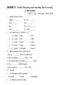 英语北师大版(2024)Unit 4 Places around usLesson 2课后测评