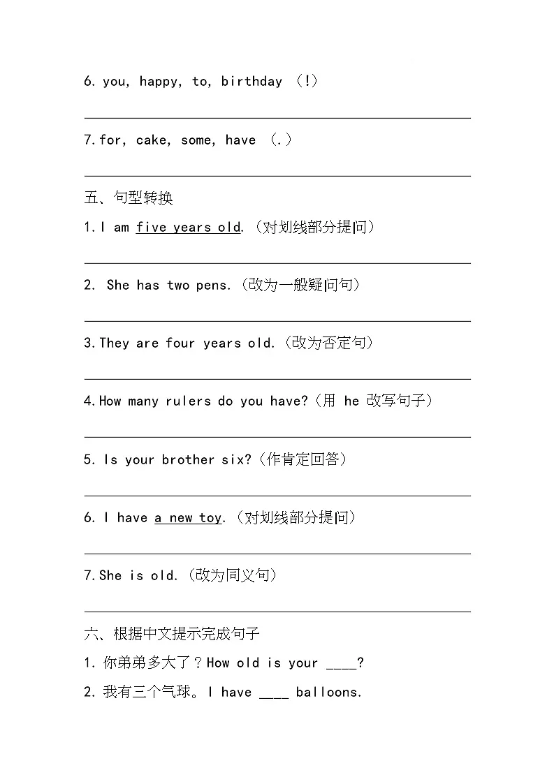 接力版（2024）英语三年级上册Unit 6 How old are you（基础知识过关练) （同步练）（含答案）第3页