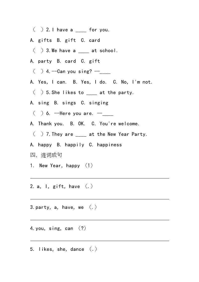 接力版（2024）英语三年级上册Unit7 Happy New Year（基础知识过关练）（同步练）（含答案）第2页