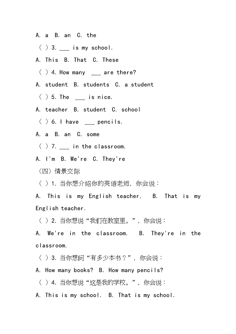 清华大学版（2024）英语三年级上册Unit One My English class（同步练含答案)第2页