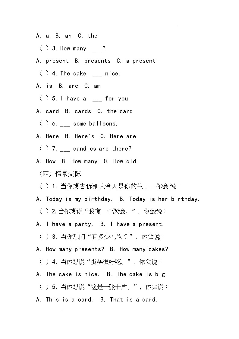 清华大学版（2024）英语三年级上册Unit Four Special days（同步练含答案)第2页