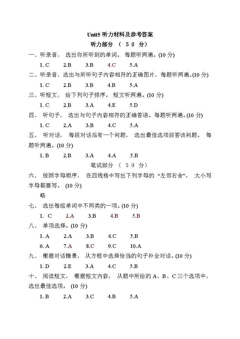 Unit5 听力材料及答案第1页