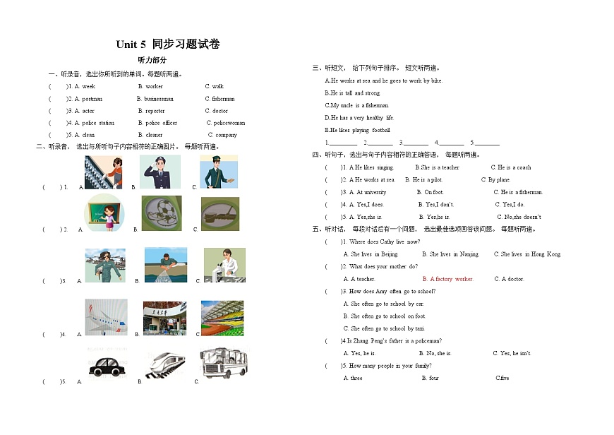 Unit5同步习题试卷第1页