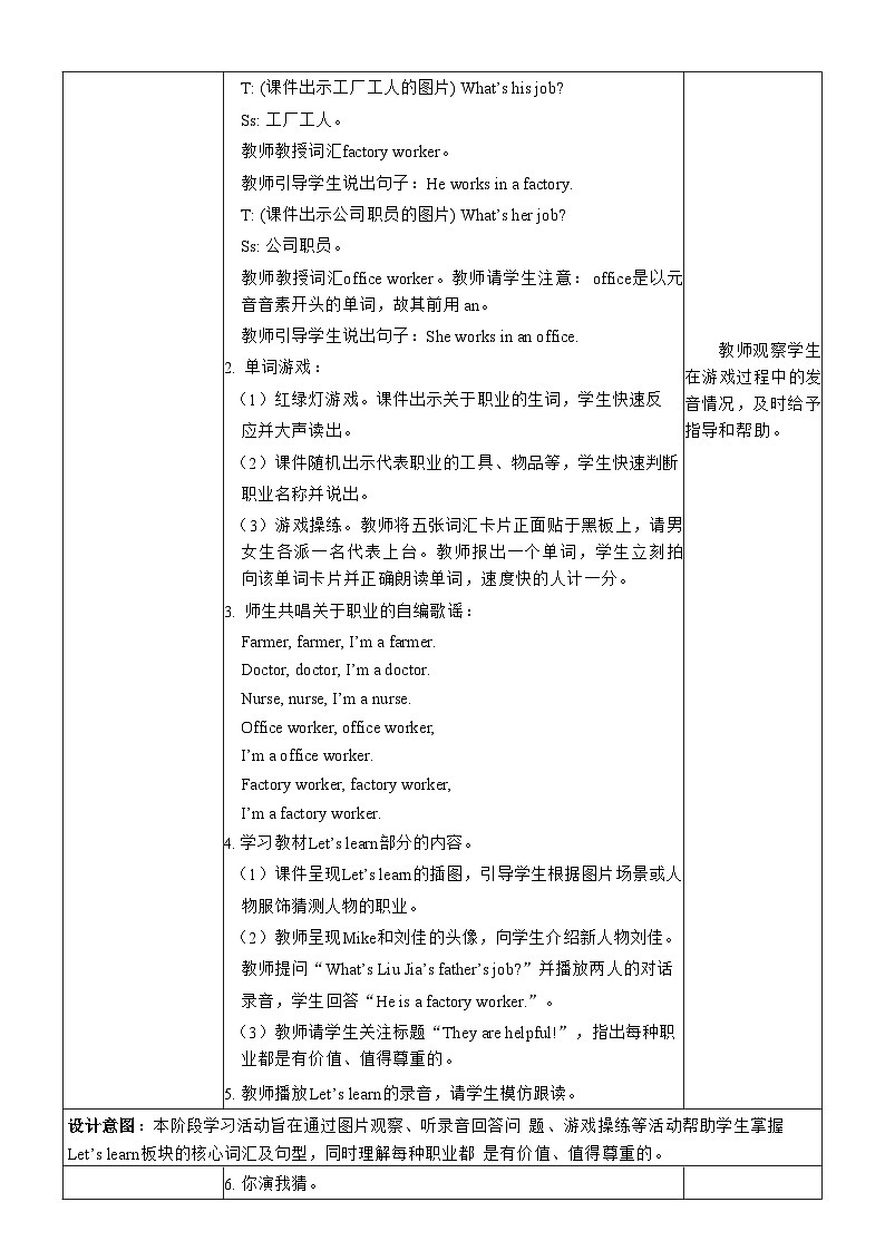 Unit 1 Helping  at  home第2课时 A Let's learn ＆ Match and say教案 2025-2026学年人教版四年级英语上册第2页